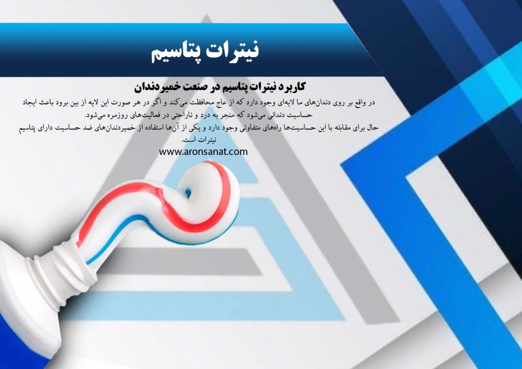قیمت کود نیترات پتاسیم
