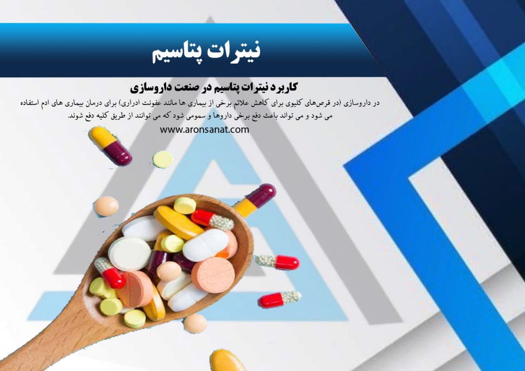قیمت کود نیترات پتاسیم