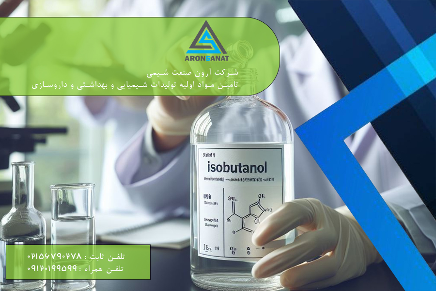 قیمت ایزوبوتانول
