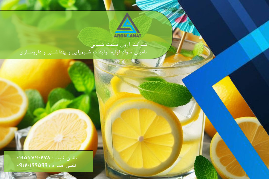 قیمت خرید اسید سیتریک